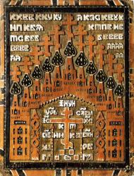 Голгофский крест